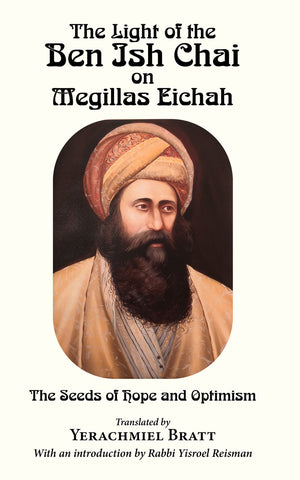 The Light of the Ben Ish Chai on Megillas Eichah