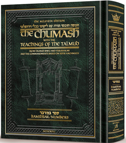 The Milstein Edition Chumash with the Teachings of the Talmud - Bamidbar