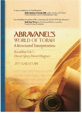 Abravanel's World Bamidbar Vol. I: Desert Glory, Desert Disgrace Desert Disgrace