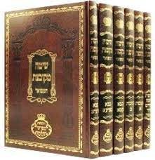 שיטה מקובצת המפואר