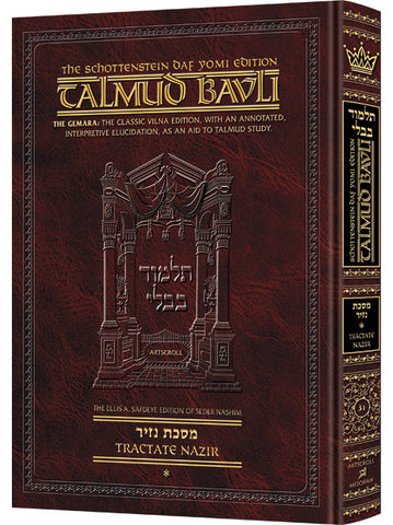 BAVA KAMMA 2 [Schottenstein Daf Yomi Talmud