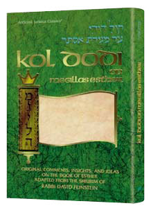 KOL DODI/MEGILLAS ESTHER [R'D Feinstein] (HC)