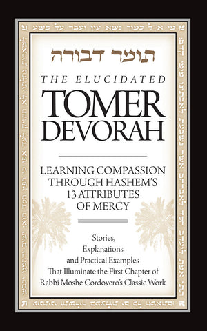 Elucidated Tomer Devorah, Vol.1 (Beige)