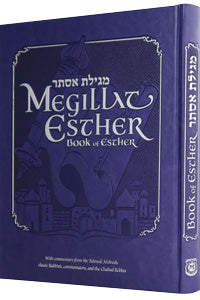 Megillat Esther - With English Translation & Commentaries, Deluxe Edition