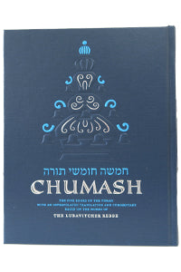 Chumash Standard Size - Synagogue Edition