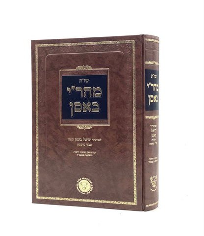 שו"ת מהר"י באסן