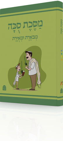 The Annotated and Illustrated Masekhet Sukka, HC, Gross