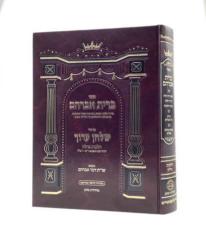 שו"ת הר"י מיגאש - מכון ירושלים