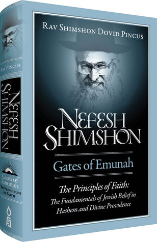 Gates of Prayer (R' Shimshon Pincus)