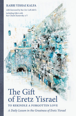 Gift of Eretz Yisrael