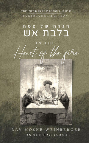 Haggadah - In the Heart of the Fire