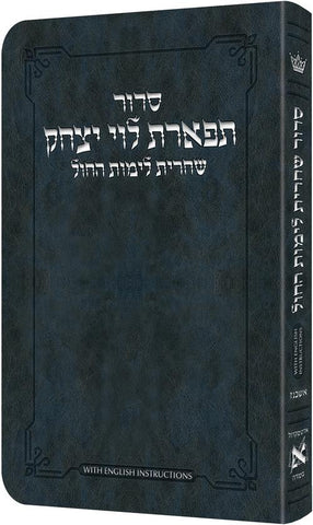 Shacharis Siddur Weekday Navy Ashkenaz- English Instructions