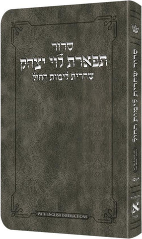 Shacharis Siddur Weekday Grey Ashkenaz- English Instructions