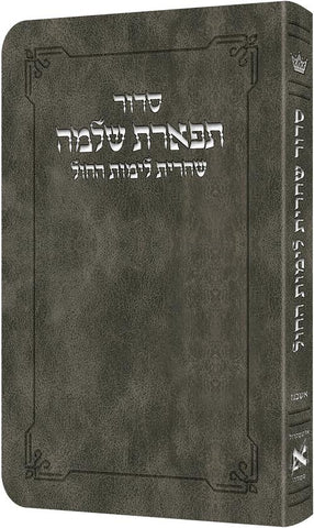 Shacharis Siddur Weekday Grey Ashkenaz- Hebrew Instructions