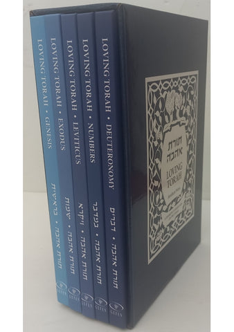 Torat Ahava (Loving Torah)