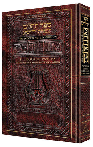 Interlinear Tehillim Pocket P/B Schott. ed.