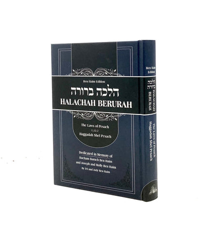 Haggadah Shel Pesach Halacha Berurah - Hard Cover / הגדה של פסח - הלכה ברורה