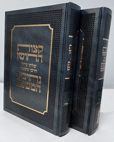 Ketzos-Nesivos Set, Sm, 2V (GREY) (Heb)