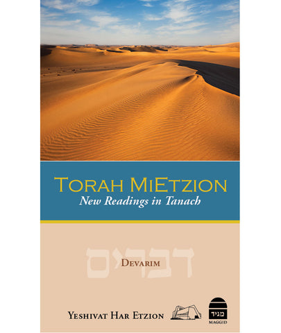 Torah MiEtzion: Devarim, HC