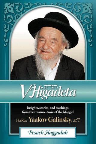 V'Higadeta-Pesach Haggadah