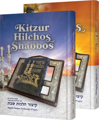 Kitzur Hilchos Shabbos/Yom Tov Slipcase Set