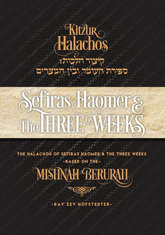 Kitzur Halachos Sefiras Haomer & The Three Weeks