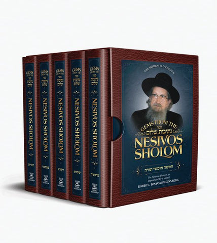 Gems from the Nesivos Shalom: 5 Vol. Chumash Set