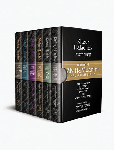 Kitzur Halachos 6 Volume Slipcased Set