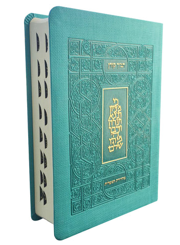 The Koren Classic Tanakh, Maalot edition, Personal, Turquoise