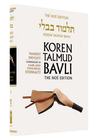 The Koren Talmud Bavli, V31: Makkot, Shevuot, Noé Daf Yomi, HC, H/E