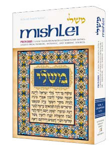 MISHLEI / PROVERBS (Hard cover)