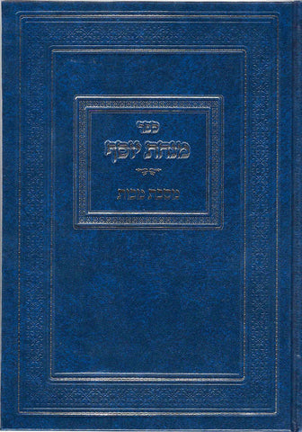 Minchas Yosef, Makkos (Hbrew)