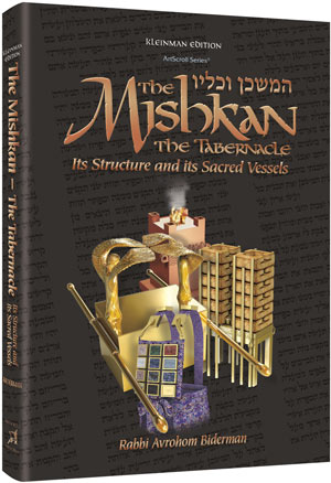 The Mishkan - The Tabernacle Compact Size H/C