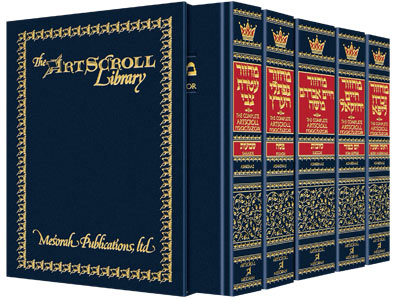 MACHZOR: 5 VOL. POCKET SLIPCASE SET /ASHKENAZ