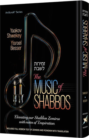 The Music of Shabbos