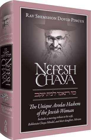 Nefesh Chaya: The Jewish Woman