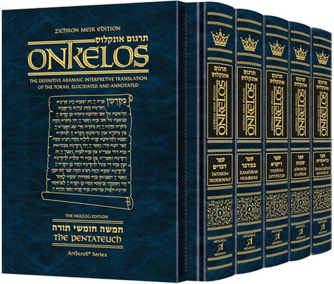 Zichron Meir Edition Onkelos - Slipcased Set