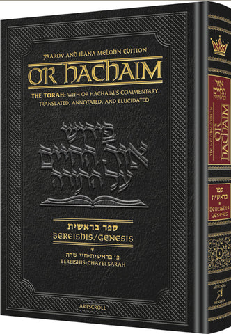 Or HaChaim Bereishis Volume 1 - Yaakov and Ilana Melohn Edition