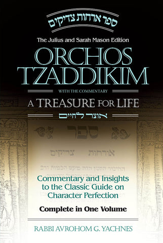 Orchos Tzaddikim/Treasure-Life (COMPACT
