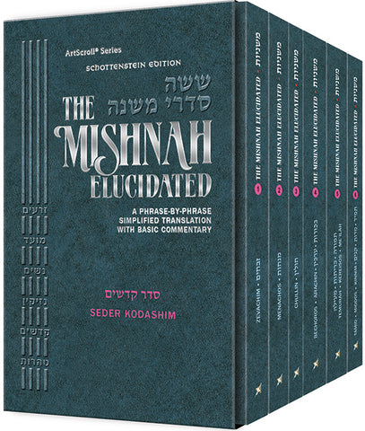 Mishnah Elucidated Kodashim Personal Size 6 volume Set