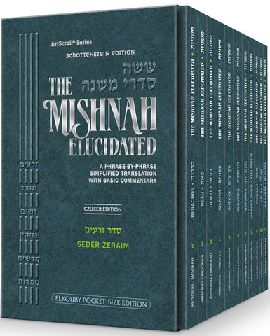 Mishnah Elucidated Personal Size Zeraim 5 volume Set