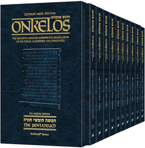 Pocket Size Zichron Meir Edition Onkelos - Slipcased Set