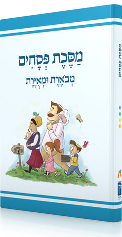 The Annotated and Illustrated Masekhet Pesahim, HC, Gross
