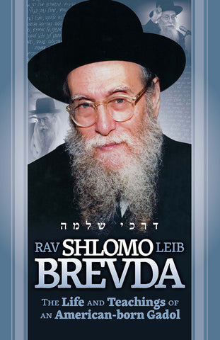 Rav Shlomo Brevda