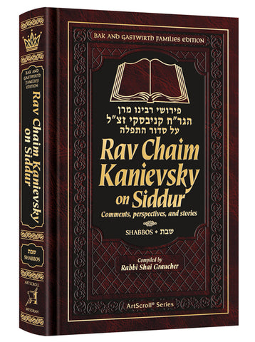 Rav Chaim on Siddur - Shabbos