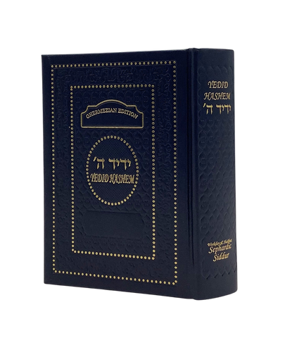 Siddur Yedid Hashem - Interlinear English Translation Basic / Blue