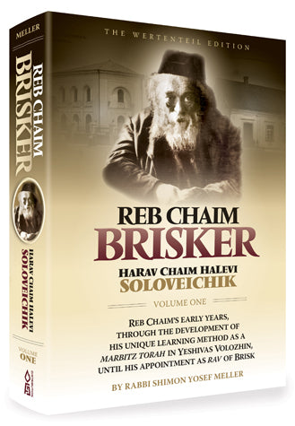 Reb Chaim Brisker, volume 1 (hard)