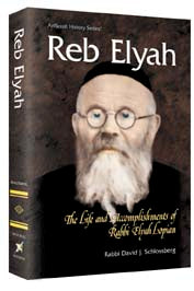 REB ELYAH (Hard cover)
