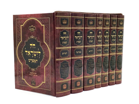 משניות מבוארות - עם ציורים - שבת