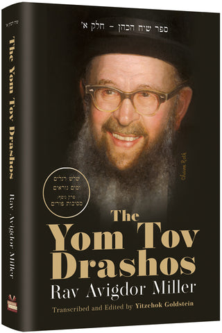 The Yom Tov Drashos - Rabbi Avigdor Miller